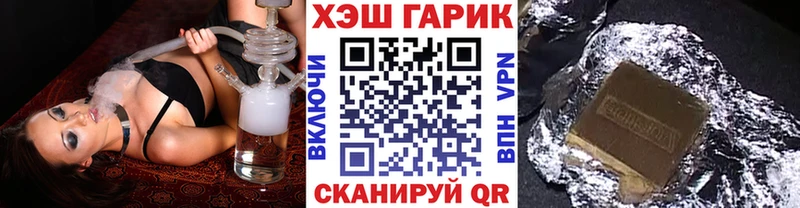 закладки  Яровое  ГАШИШ 40% ТГК 
