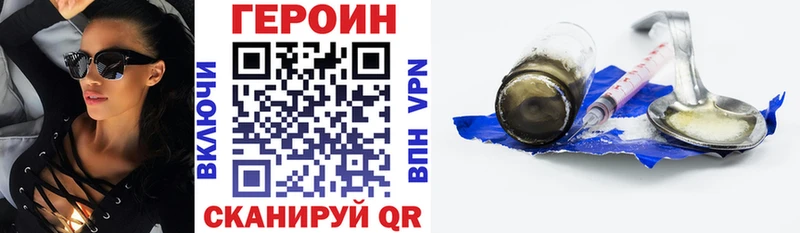 ГЕРОИН VHQ  Яровое 