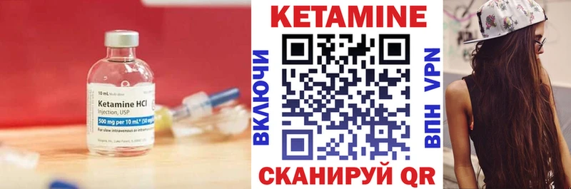 КЕТАМИН VHQ Яровое