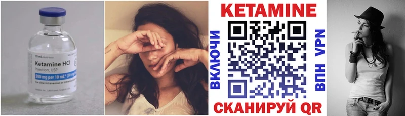 КЕТАМИН ketamine Яровое