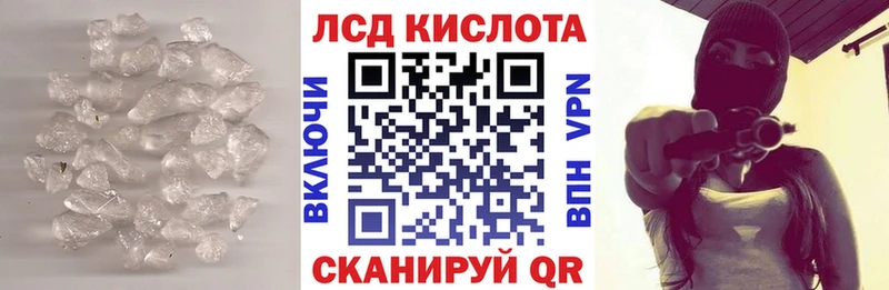 ЛСД экстази кислота  Яровое 