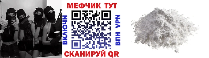 Мефедрон  Яровое