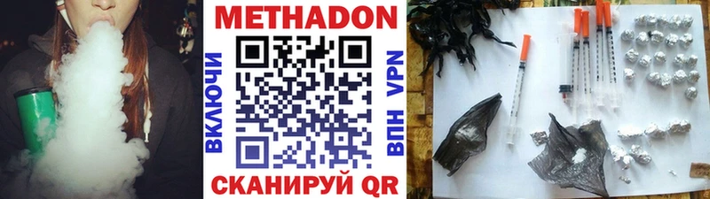 Метадон кристалл  блэк спрут ССЫЛКА  Яровое 