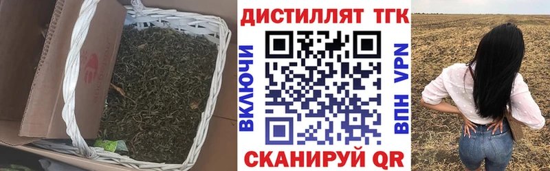 Дистиллят ТГК концентрат  где купить   Яровое 